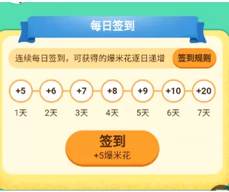 在好游快爆app里进行签到的操作过程