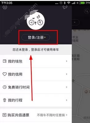 共享单车的具体注册流程介绍
