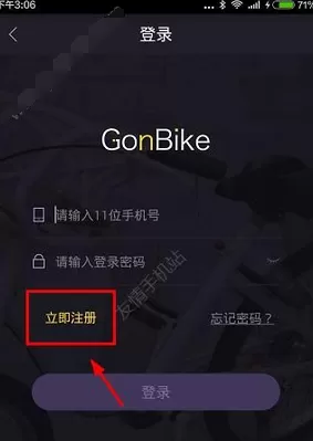 共享单车的具体注册流程介绍