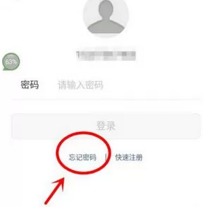 美付宝中将密码找回的具体操作流程
