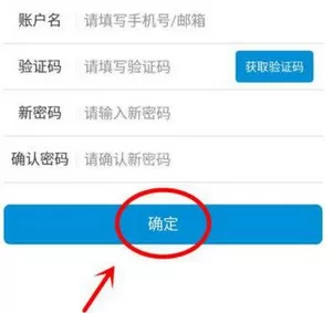 美付宝中将密码找回的具体操作流程