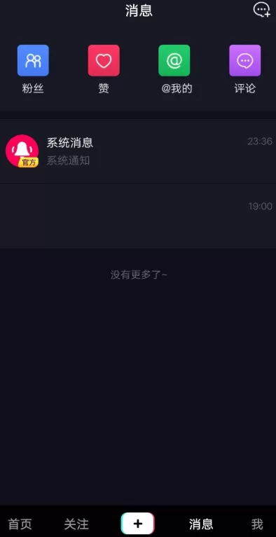 抖音APP设置id水印的操作过程