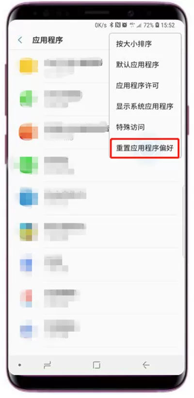 三星a9star中重置应用程序偏好的详细方法