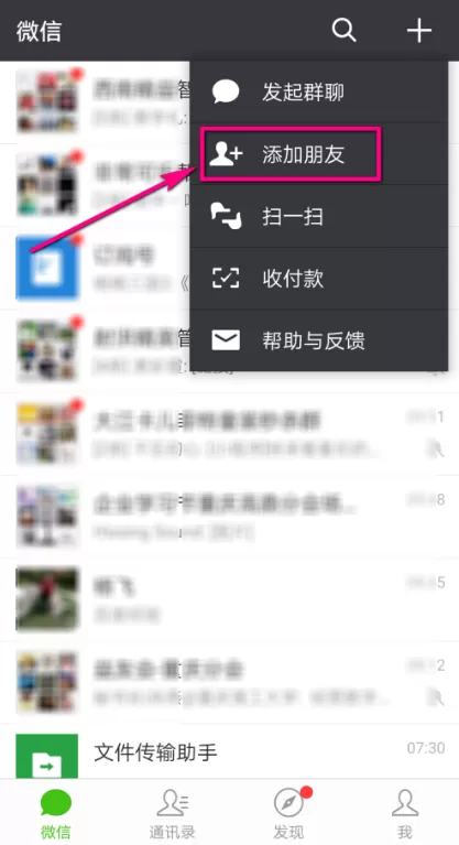 微信APP查询纳税人识别号的具体操作