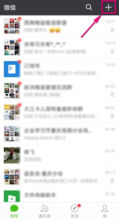 微信APP查询纳税人识别号的具体操作