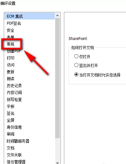 福昕PDF阅读器关掉广告的操作步骤