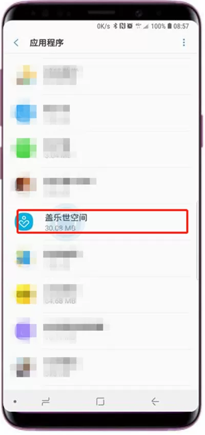 三星a9star中将应用程序数据清除的具体方法