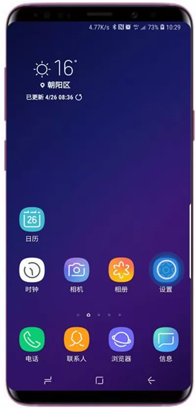 三星a9star中将应用程序数据清除的具体方法