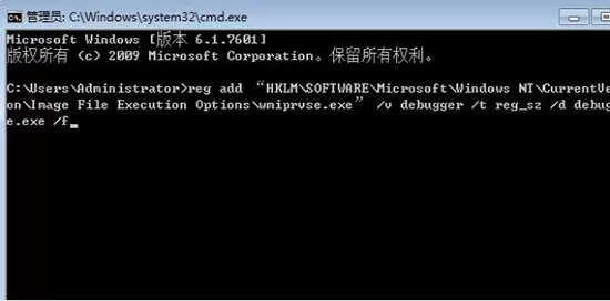 win7系统禁用wmiprvse.exe进程的操作过程