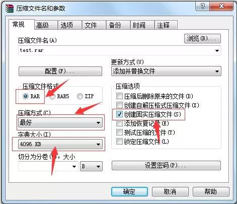 win7系统压缩文件到最小的操作过程