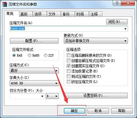 win7系统压缩文件到最小的操作过程