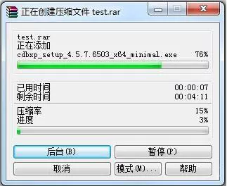 win7系统压缩文件到最小的操作过程