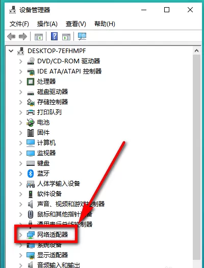 查看win10电脑是否支持5G wifi的具体操作