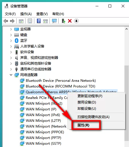 查看win10电脑是否支持5G wifi的具体操作