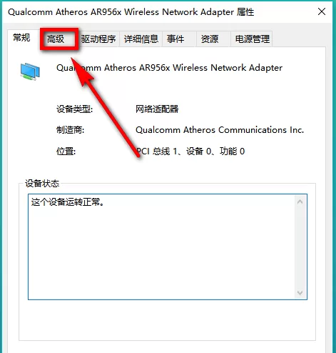 查看win10电脑是否支持5G wifi的具体操作