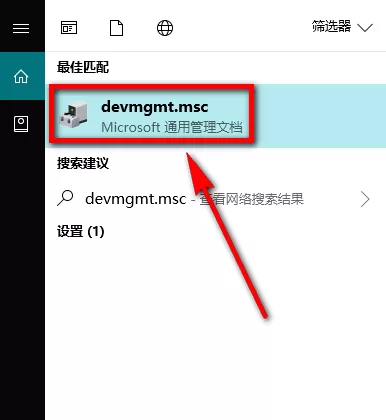 查看win10电脑是否支持5G wifi的具体操作