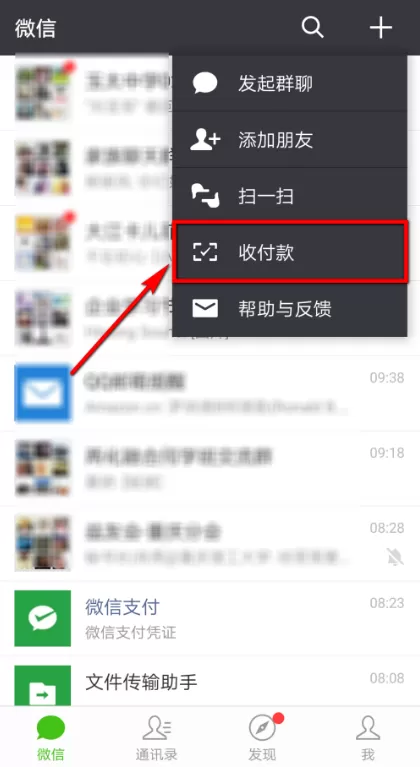 微信APP设置优先支付方式的操作流程