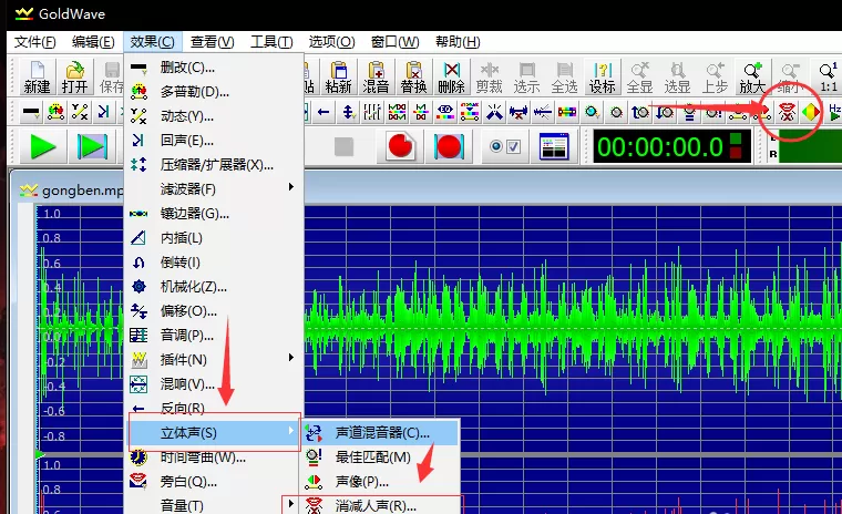goldwave消除音乐中人声的操作过程