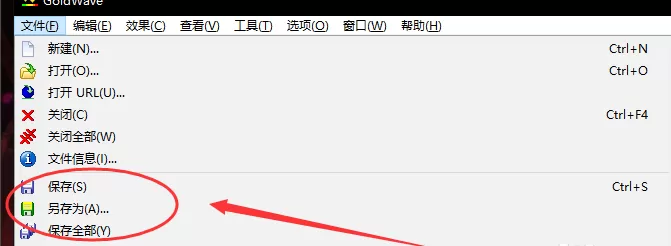 goldwave消除音乐中人声的操作过程
