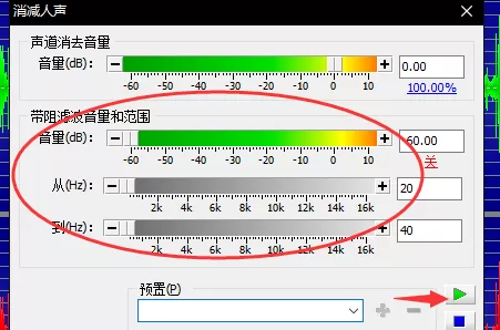 goldwave消除音乐中人声的操作过程