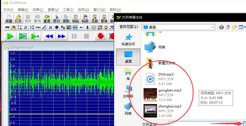 goldwave消除音乐中人声的操作过程