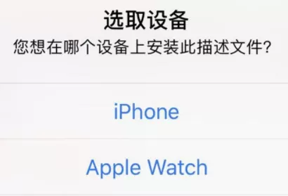 苹果iOS 12beta 6更新升级的详细操作