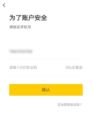 斗米兼职绑定QQ的操作过程