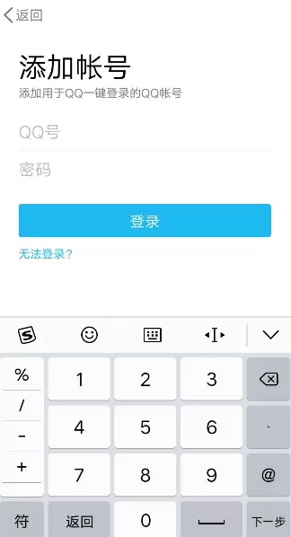 斗米兼职绑定QQ的操作过程