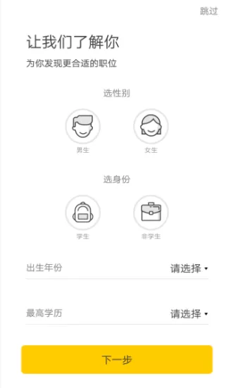 斗米兼职绑定QQ的操作过程