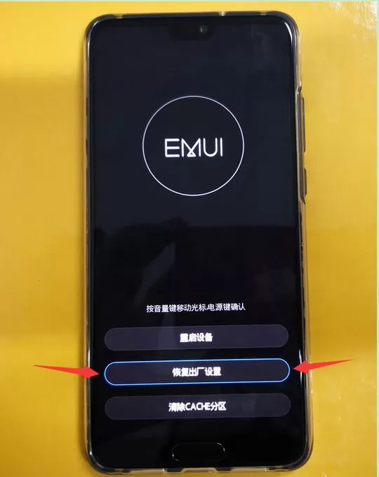 华为nova3锁屏密码忘记的详细解决方法