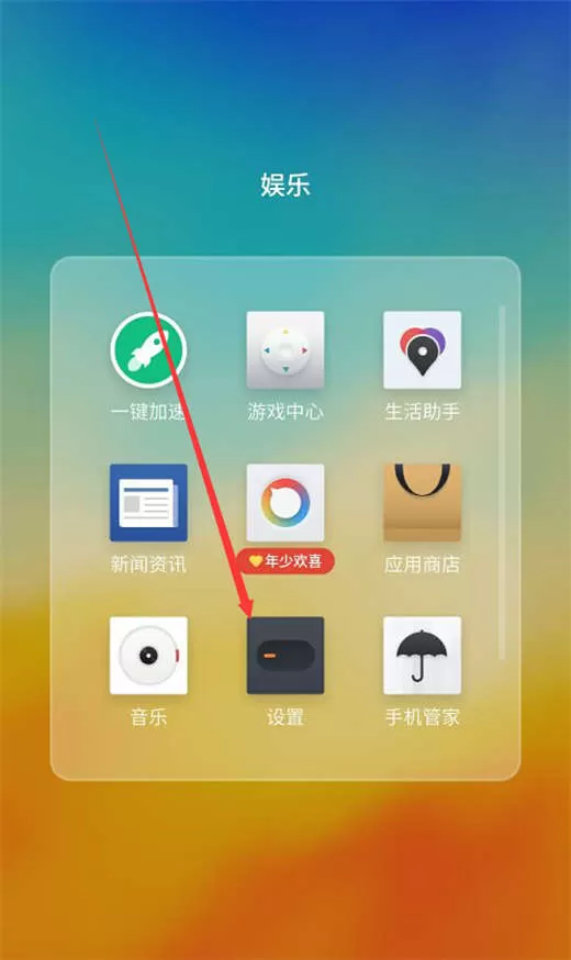 魅蓝6t中添加访客模式的具体步骤介绍