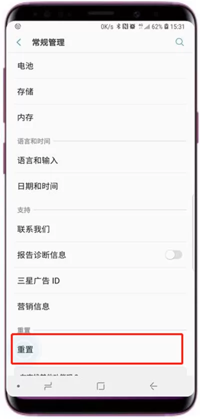 三星a9star中设置自动开关机的具体方法