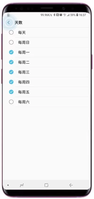 三星a9star中设置自动开关机的具体方法