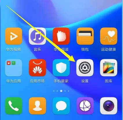 华为nova3中设置字体的具体操作流程