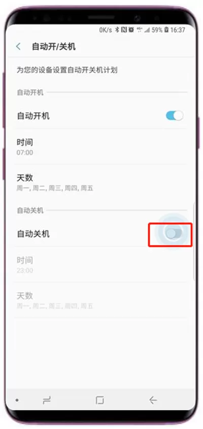 三星a9star中设置自动开关机的具体方法