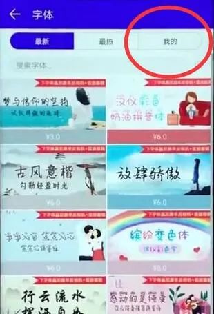 华为nova3中设置字体的具体操作流程