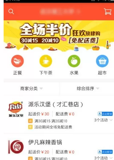 派乐趣中使用优惠券的具体操作方法