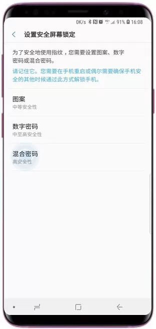 三星a9star中设置人脸识别的具体步骤
