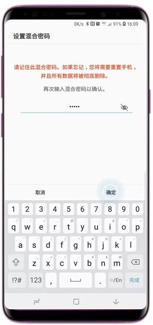 三星a9star中设置人脸识别的具体步骤
