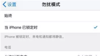 iphone中设置自动回复短信的具体步骤介绍