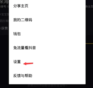 抖音中开启未成年保护工具的具体方法