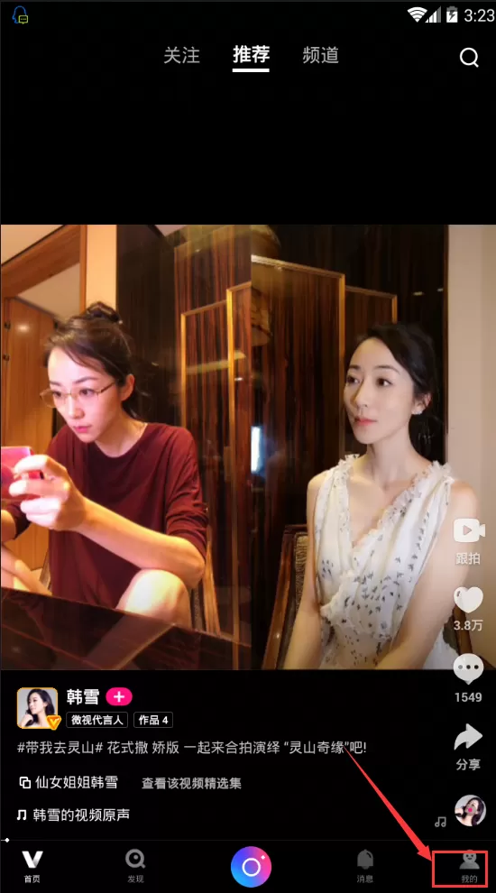 微视中设置自定义封面的操作流程