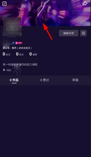 微视中设置自定义封面的操作流程