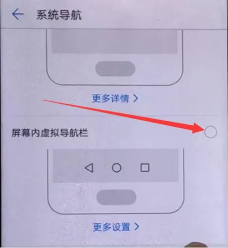 华为畅享7s中将语音助手开启的操作方法