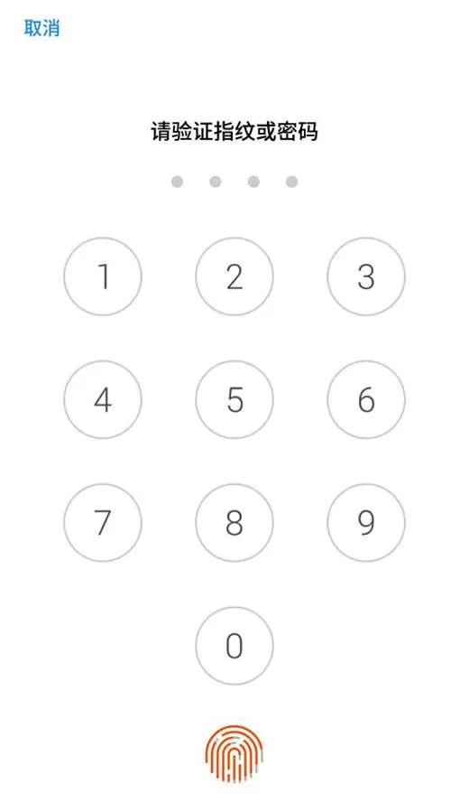 魅蓝6t中将应用加密的详细操作方法
