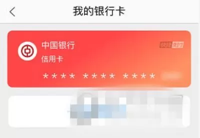 苏宁易购中将银行卡解绑的操作步骤介绍
