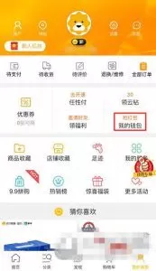 苏宁易购中将银行卡解绑的操作步骤介绍