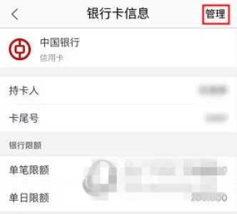 苏宁易购中将银行卡解绑的操作步骤介绍