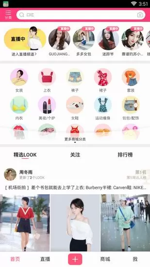 蘑菇街中评价衣服的操作流程介绍