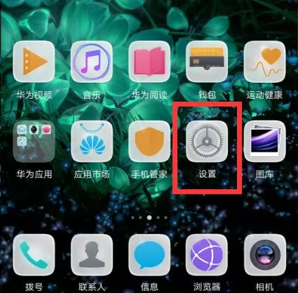 华为畅享7s中双卡切换网络的具体操作方法